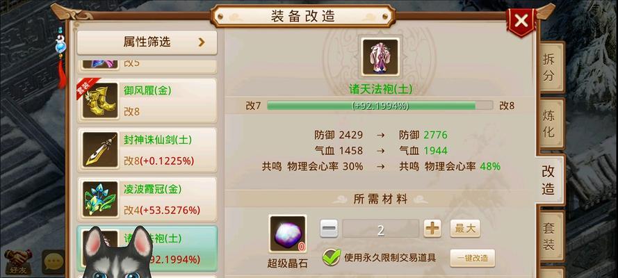 2016问道快速升级的方法是什么？有哪些小技巧？  第1张