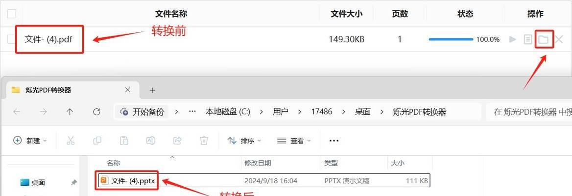 电脑图标显示为文件怎么改？操作步骤是什么？  第1张