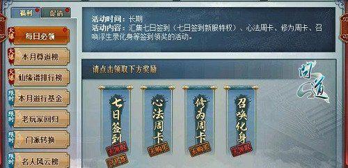 问道端游封印属性转化方法是什么？转化后效果如何？  第3张