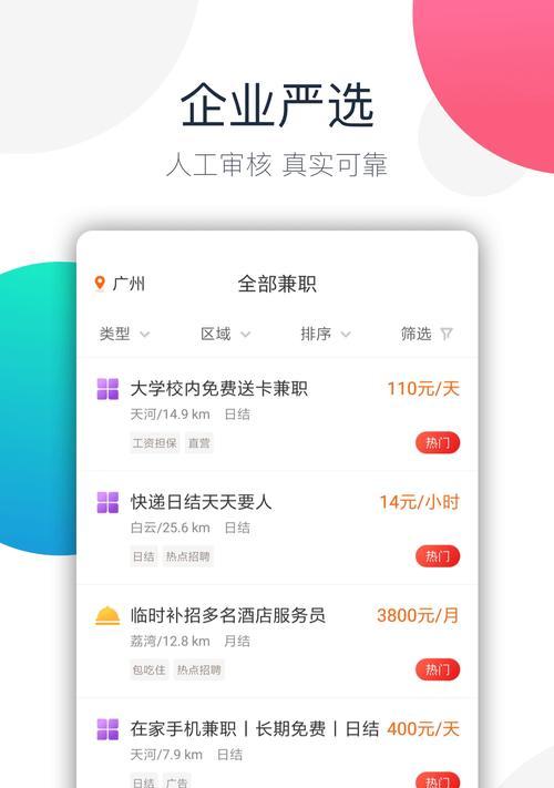 广州手游兼职招聘信息哪里找？  第1张