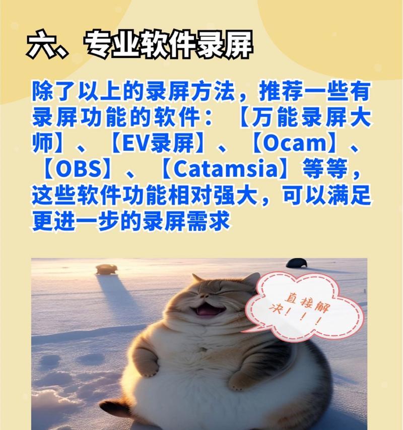 电脑屏幕录制视频和声音的方法？  第3张