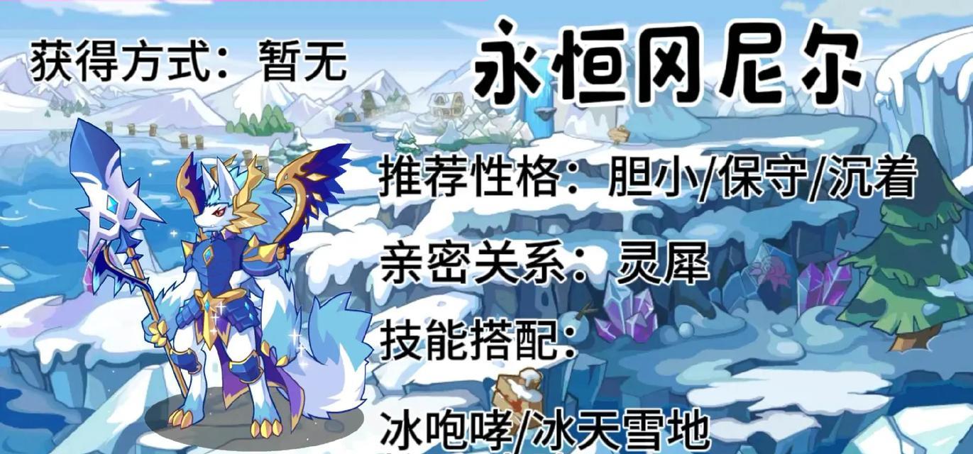洛克王国稀有宠物平民获得方法是什么？  第3张