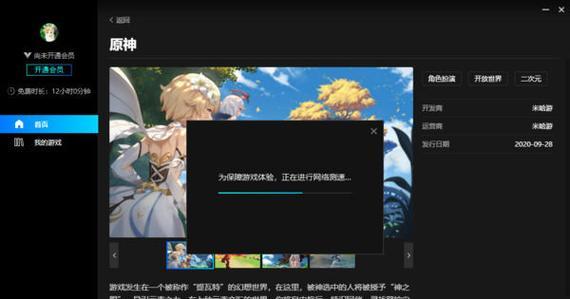 原神在哪里玩云？云游戏平台有哪些？  第1张