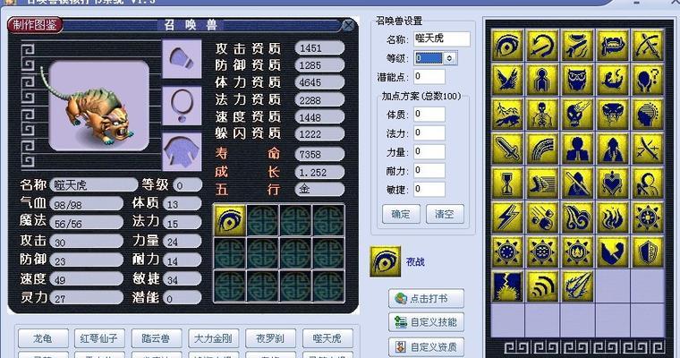 梦幻西游诸天打书位置图怎么看？如何解读？  第1张