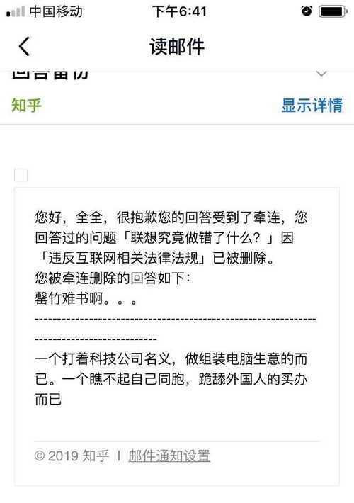 联想与华为笔记本换机流程是怎样的？  第3张