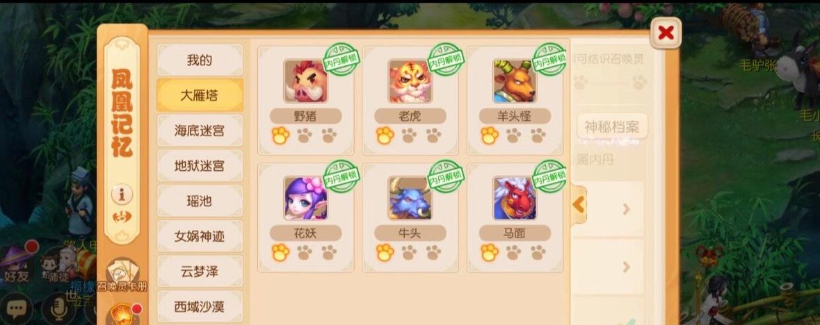 问道游戏中2610关卡的通过技巧是什么？  第1张