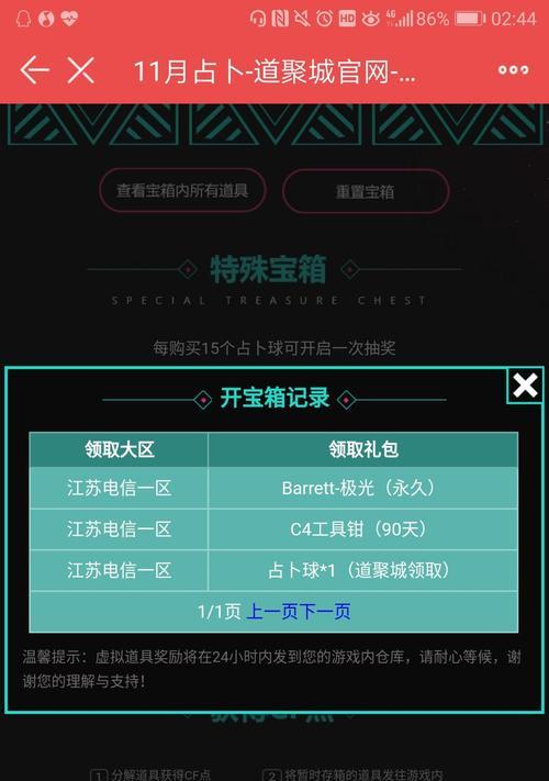 电脑重置后CF无声音问题如何解决？常见原因有哪些？  第1张
