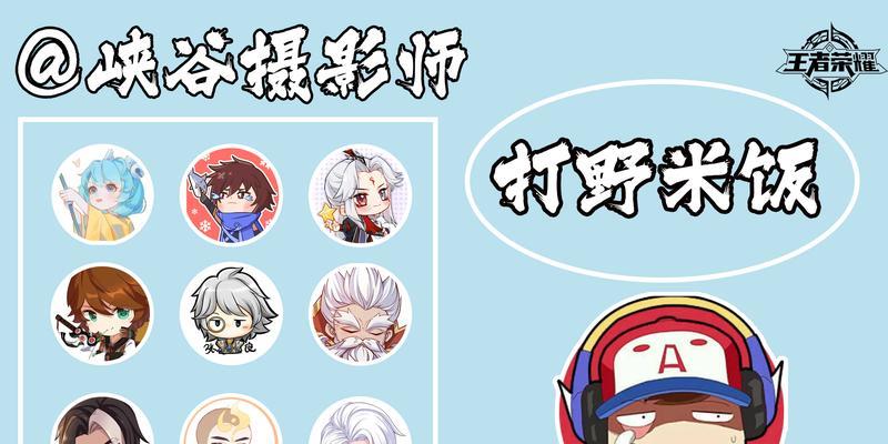 米饭在王者荣耀中有什么含义？  第1张