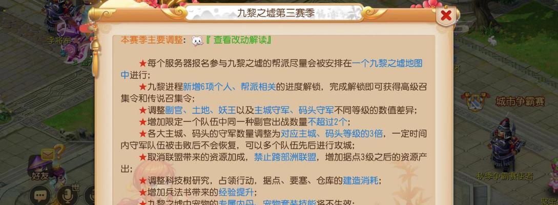 梦幻西游手游帮派成员数量上限是多少？  第1张
