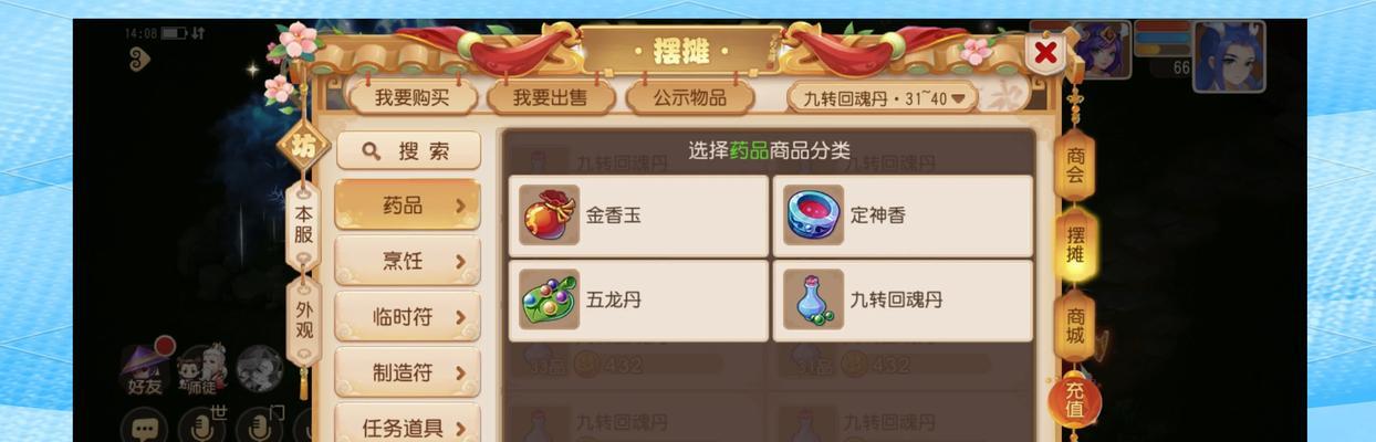 梦幻西游手游帮派成员数量上限是多少？  第2张