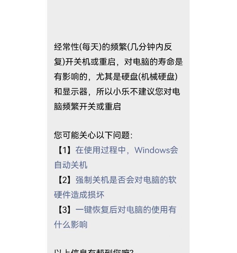 联想平板电脑怎么关机？关机方法有哪些？  第3张