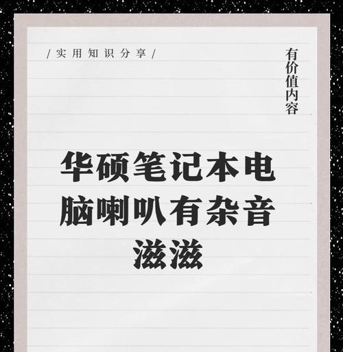 老电脑噪音大如何降低或消除？  第1张