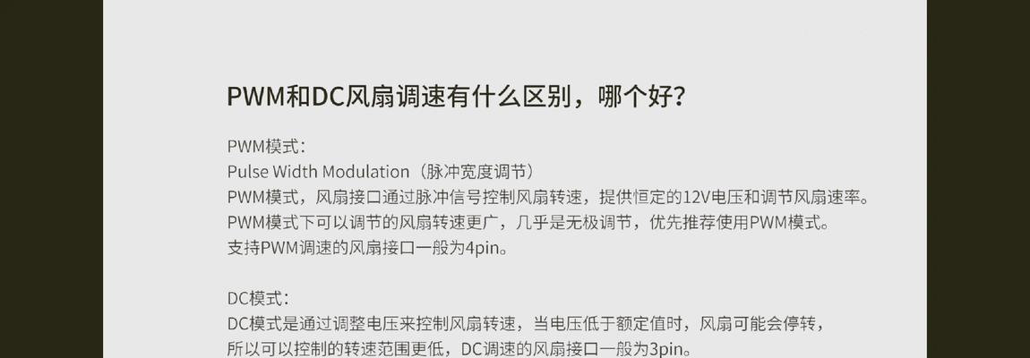 老电脑噪音大如何降低或消除？  第3张