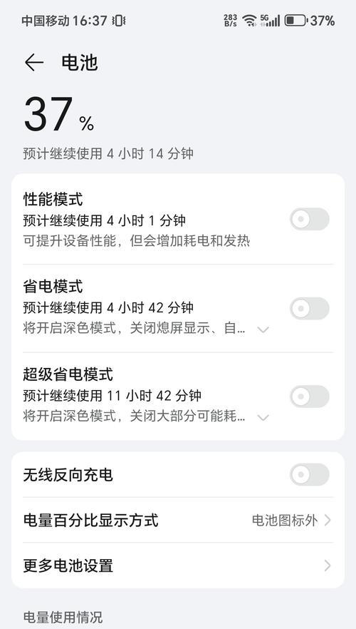 笔记本电脑一天耗电量是多少度？如何降低耗电？  第2张