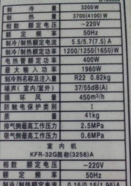 笔记本电脑一天耗电量是多少度？如何降低耗电？  第1张