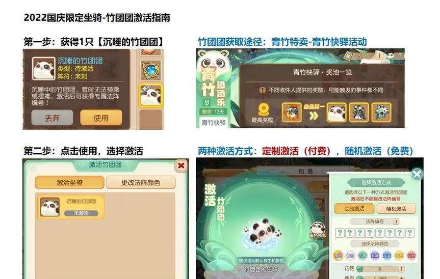 梦幻西游坐骑的获取方式是什么？  第1张