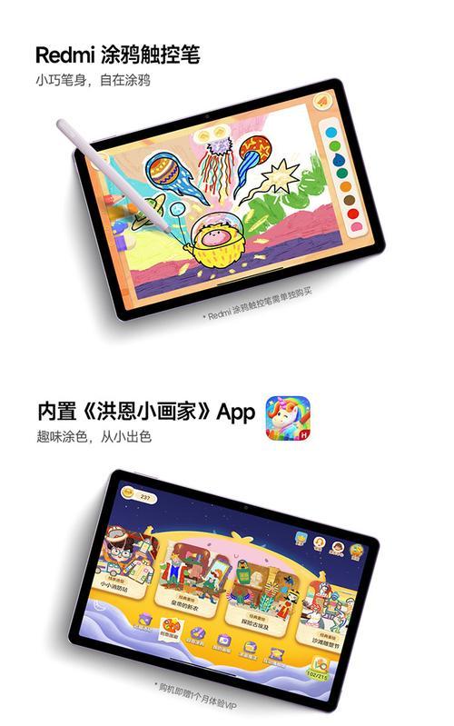 红米电脑触控笔如何正确关机？关机过程中需要注意什么？  第1张