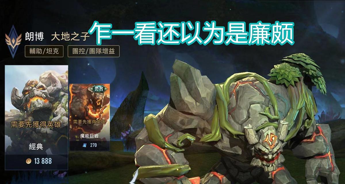 王者荣耀中哪种石头可以兑换皮肤？  第1张