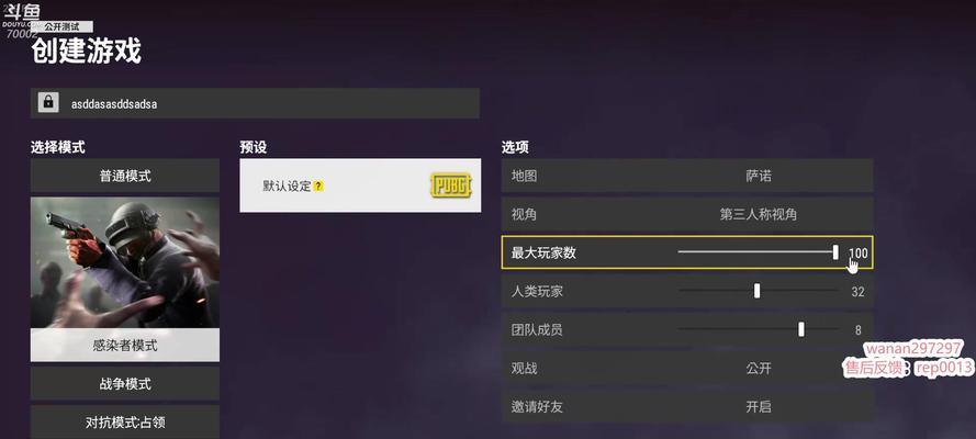 绝地求生僵尸模式如何自行解除？  第3张
