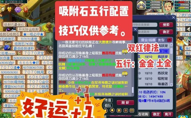 梦幻西游万鬼善恶的辨认方法和价格是多少？  第3张