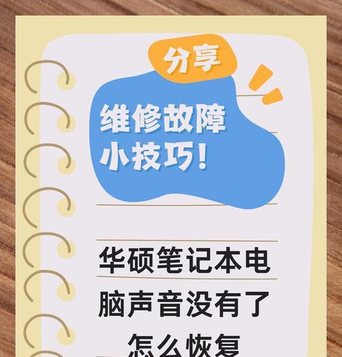 麦克风电脑语音没声音怎么办？如何快速解决？  第1张