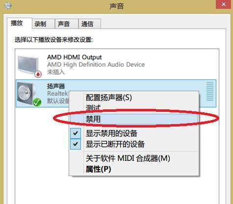 麦克风电脑语音没声音怎么办？如何快速解决？  第2张