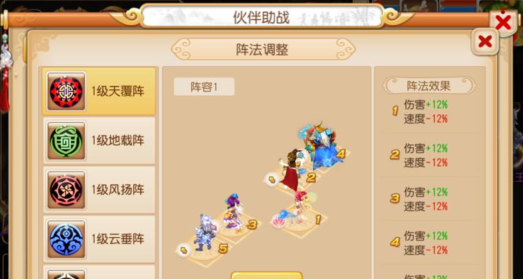 梦幻西游四拖1组合的玩法是什么？如何搭配队伍？  第1张