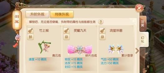 梦诛手游中跟环的具体含义是什么？  第1张