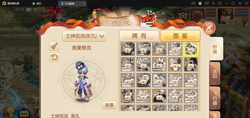 梦诛手游中跟环的具体含义是什么？  第2张