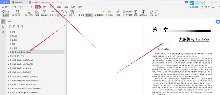 华为笔记本无法打开pdf文件的解决方法？  第2张