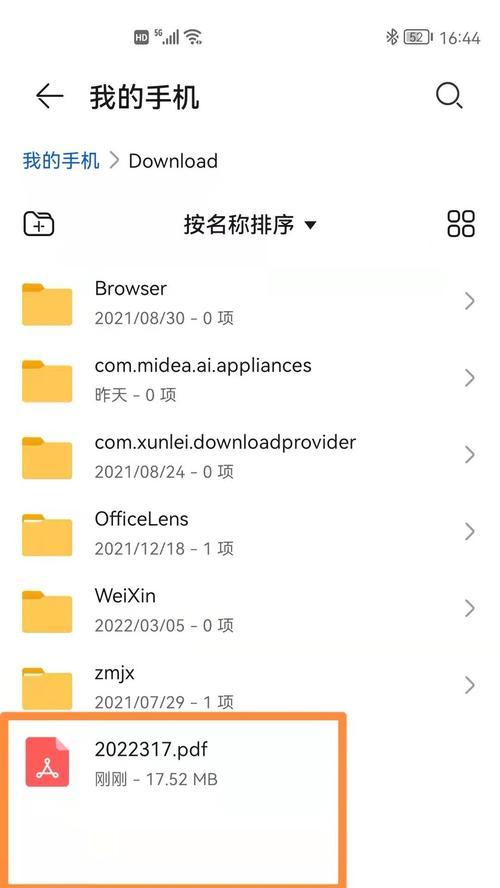 华为笔记本无法打开pdf文件的解决方法？  第1张
