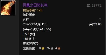魔兽世界中武器抚摸的条件是什么？具体操作步骤是怎样的？  第2张