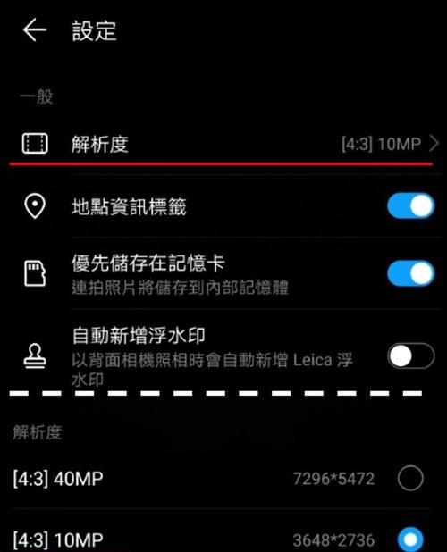 手机如何进行竖拍？拍照教程有哪些？  第1张
