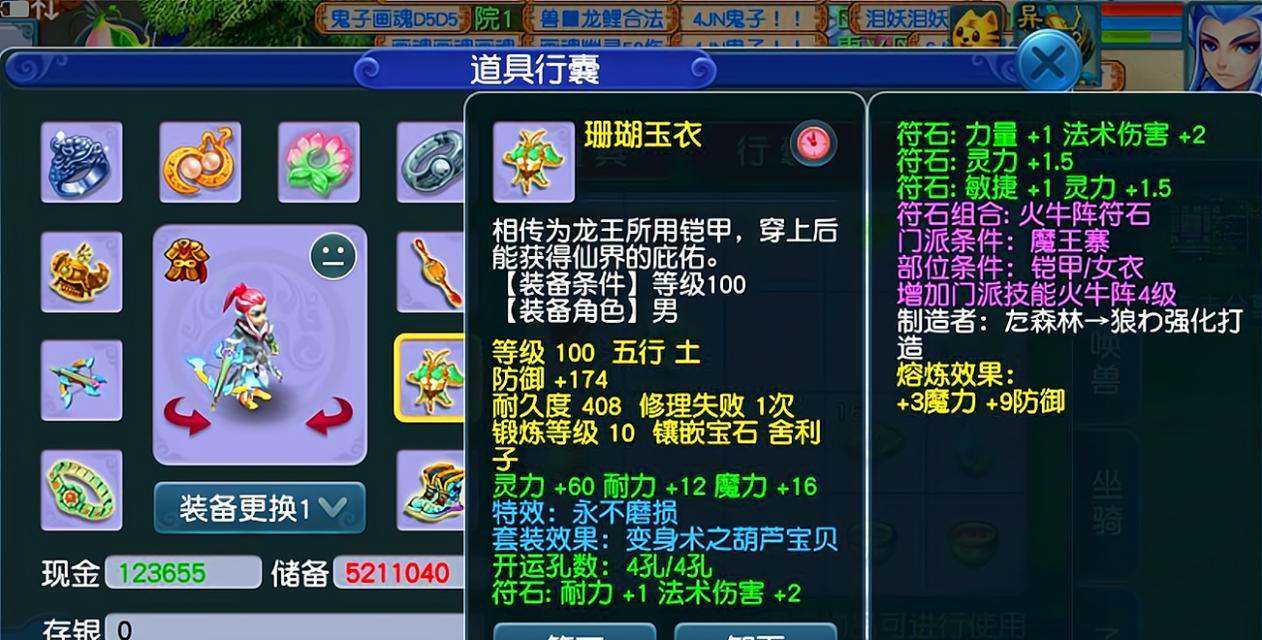 梦幻西游百套单挑的策略是什么？  第1张