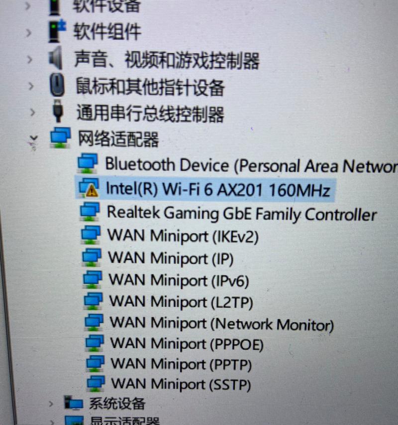 电脑无线连接失败怎么办？  第3张