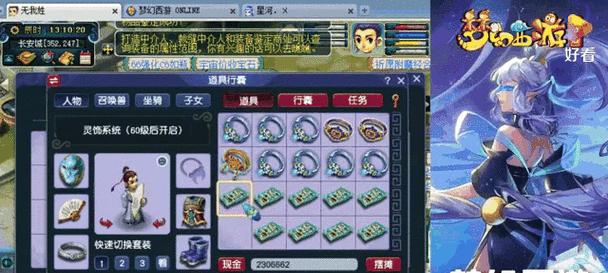 梦幻西游5开土豪组合效果如何？适合哪些玩法？  第2张