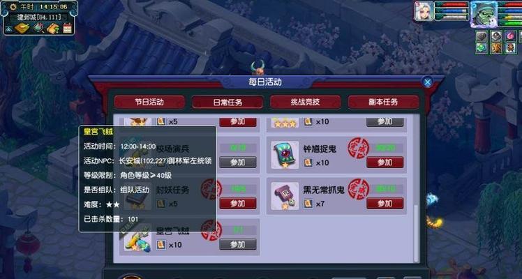 梦幻西游5开土豪组合效果如何？适合哪些玩法？  第3张