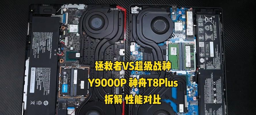 战神z5笔记本电脑拆解步骤是什么？  第3张