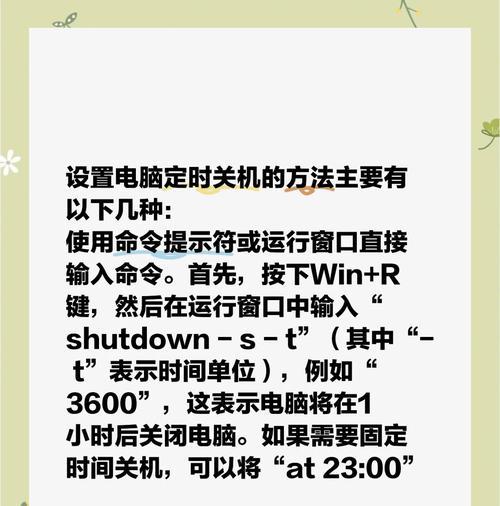 电脑关机后壁纸如何自动更换？设置方法是什么？  第3张