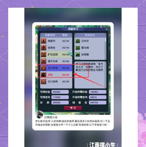 梦幻西游怎么刷任务呢？有哪些快速刷任务的技巧？  第3张