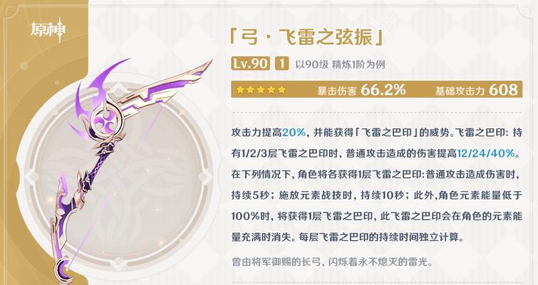原神中如何飞到格式塔上？需要掌握哪些技巧？  第3张
