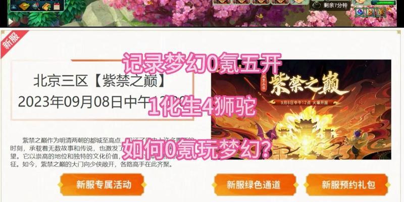 我的世界中糖的正确使用方法是什么？  第1张