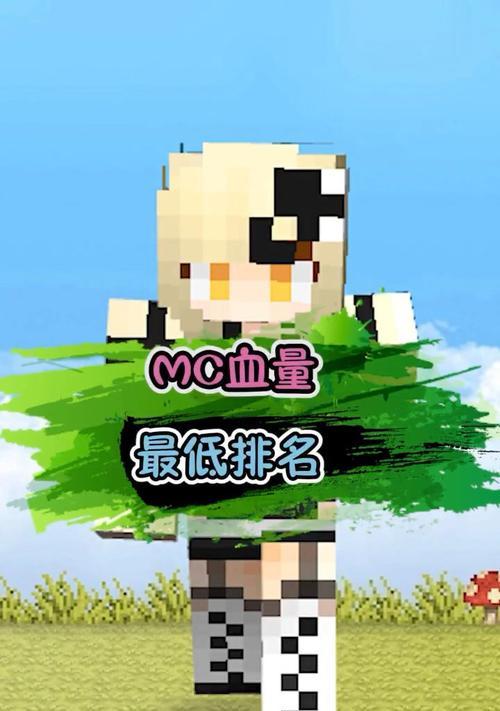 我的世界中血量如何重叠显示？设置方法是什么？  第2张