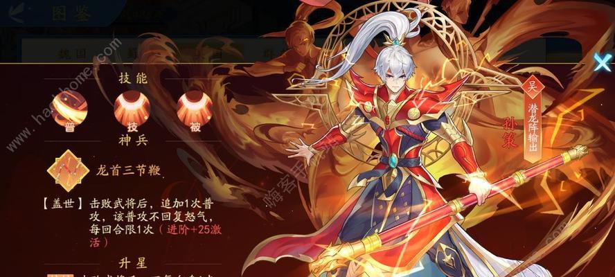 三国云梦录中巨龙的击杀方法是什么？  第3张