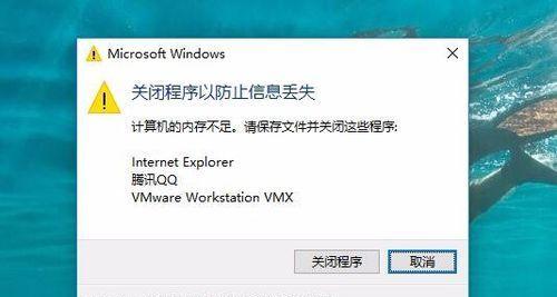电脑内存丢失的原因是什么？电脑内存丢失的解决方法有哪些？  第2张