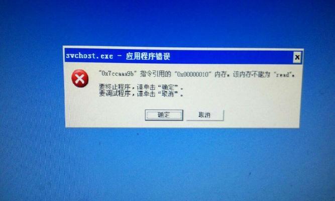 电脑内存丢失的原因是什么？电脑内存丢失的解决方法有哪些？  第3张