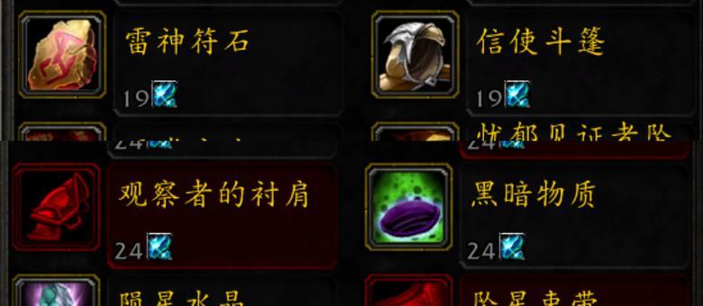 魔兽世界中抽奖获得的物品如何快速存入背包？  第2张
