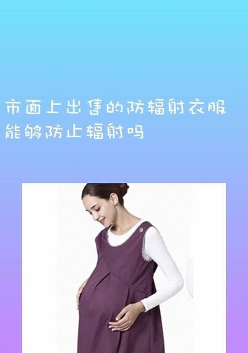 手机拍照遇到辐射怎么办？如何避免辐射影响照片质量？  第2张