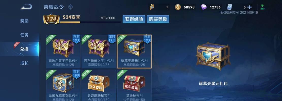王者荣耀还能买吗现在多少钱？购买游戏的最新价格是多少？  第1张