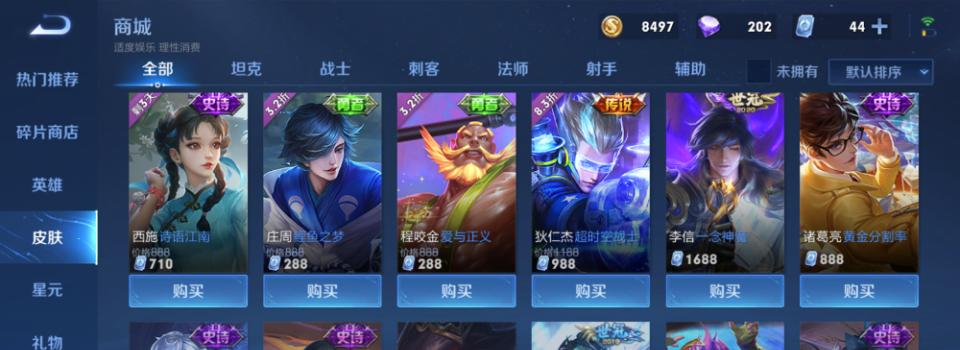 王者荣耀还能买吗现在多少钱？购买游戏的最新价格是多少？  第2张